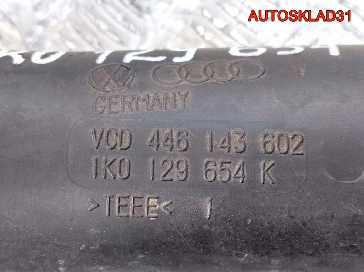 Патрубок воздушного фильтра VWPassat B6 1K0129654K - АвтоСклад31.рф - авторазборка контрактные б/у запчасти в г. Белгород