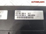 Блок управления подвеской Audi A6 C6 4F0910553A - АвтоСклад31.рф - авторазборка контрактные б/у запчасти в г. Белгород