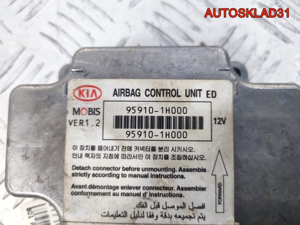 Блок управления Airbag Kia Ceed 959101H000 - АвтоСклад31.рф - авторазборка контрактные б/у запчасти в г. Белгород