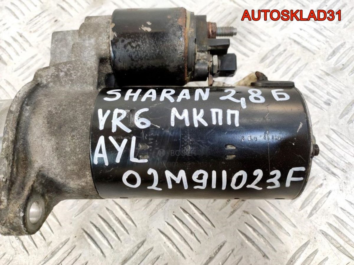 Стартер Volkswagen Sharan 2,8 AYL 02M911023F - АвтоСклад31.рф - авторазборка контрактные б/у запчасти в г. Белгород