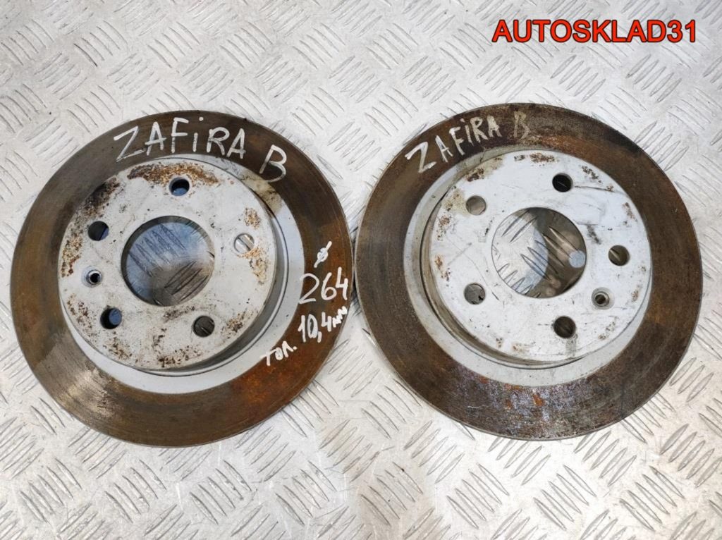 Диск тормозной задний Комплект Opel Zafira B - АвтоСклад31.рф - авторазборка контрактные б/у запчасти в г. Белгород Диск тормозной задний Комплект Opel Zafira B - АвтоСклад31.рф - авторазборка контрактные б/у запчасти в г. Белгород