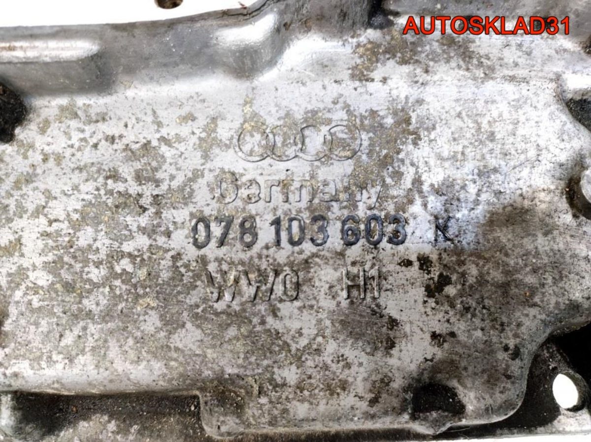 Поддон двигателя Audi A6 C4 2,6 ABC 078103603K - АвтоСклад31.рф - авторазборка контрактные б/у запчасти в г. Белгород