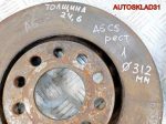 Диск тормозной передний 312 мм Audi A6 C5 Рест - АвтоСклад31.рф - авторазборка контрактные б/у запчасти в г. Белгород