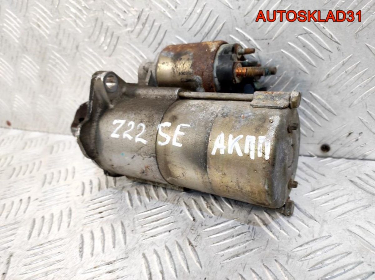 Стартер Opel Vectra C 2,2 Z22SE 12564088 АКПП - АвтоСклад31.рф - авторазборка контрактные б/у запчасти в г. Белгород