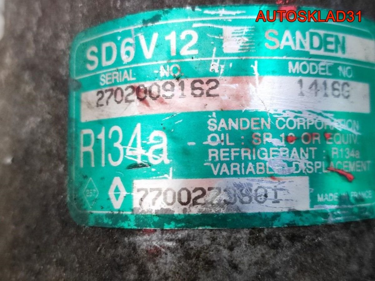 Компрессор кондиционера Renault Clio 2 7700273801 - АвтоСклад31.рф - авторазборка контрактные б/у запчасти в г. Белгород