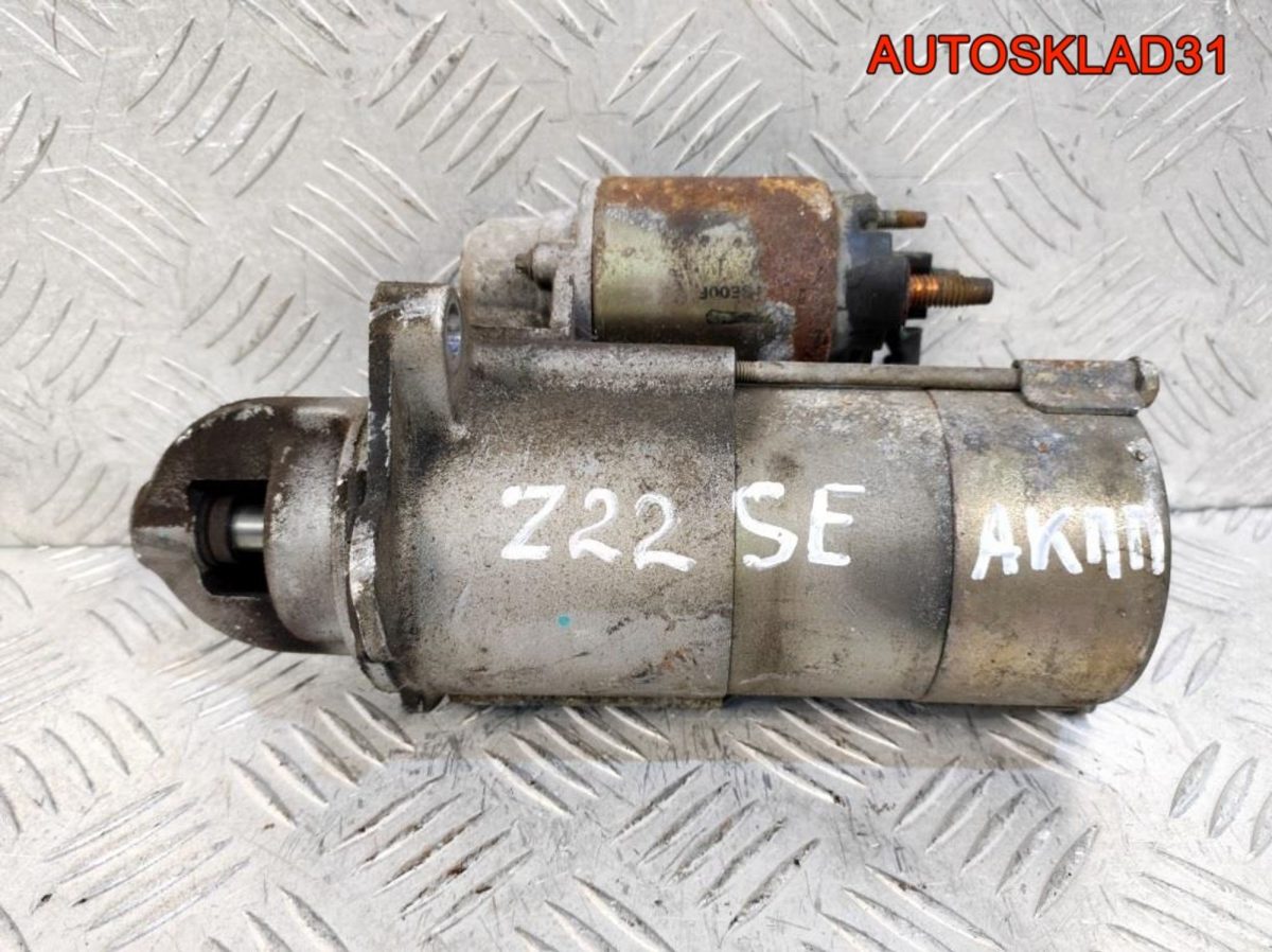 Стартер Opel Vectra C 2,2 Z22SE 12564088 АКПП - АвтоСклад31.рф - авторазборка контрактные б/у запчасти в г. Белгород