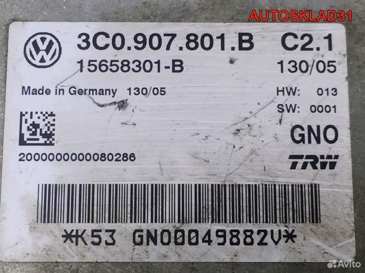 Блок ручника Volkswagen Passat B6 3C0907801B - АвтоСклад31.рф - авторазборка контрактные б/у запчасти в г. Белгород