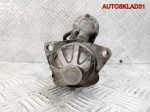 Стартер Opel Vectra C 2,2 Z22SE 12564088 АКПП - АвтоСклад31.рф - авторазборка контрактные б/у запчасти в г. Белгород