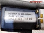 Стеклоподъемник передний правый BMW  E39 - АвтоСклад31.рф - авторазборка контрактные б/у запчасти в г. Белгород