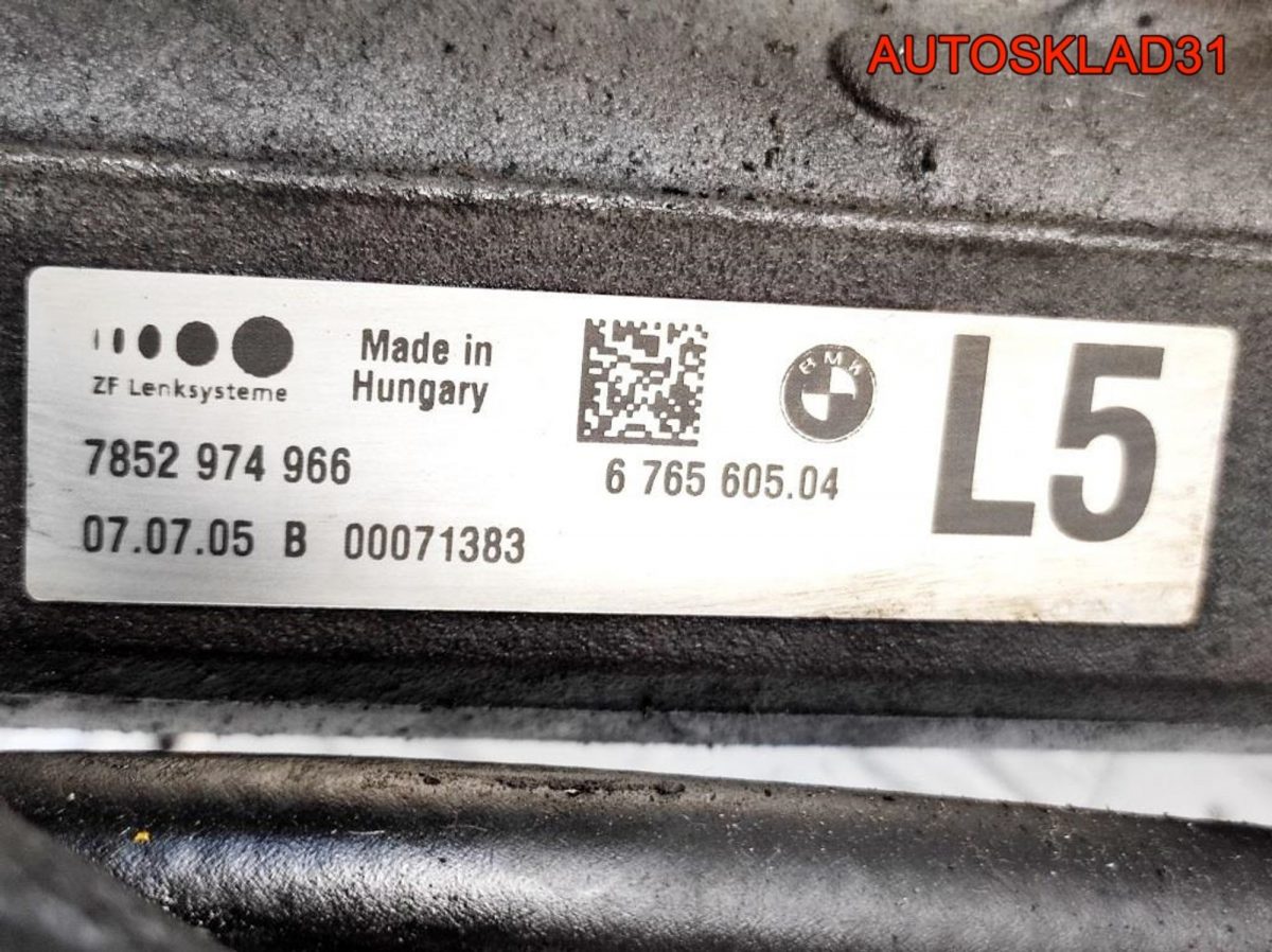 Рейка рулевая BMW E90 2,5 N52B25 7853501219 - АвтоСклад31.рф - авторазборка контрактные б/у запчасти в г. Белгород