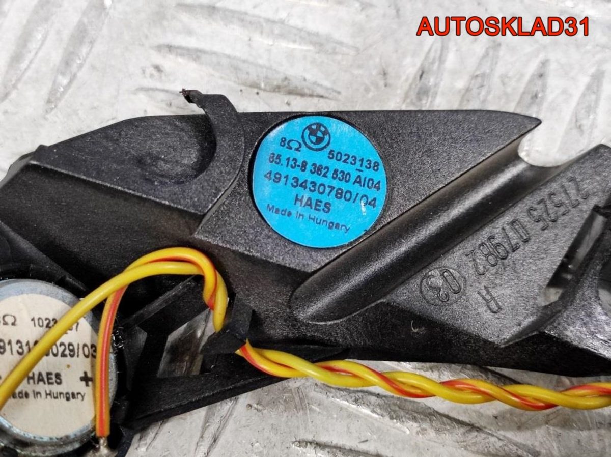 Динамики высокочастотный BMW E39 65138362530 - АвтоСклад31.рф - авторазборка контрактные б/у запчасти в г. Белгород