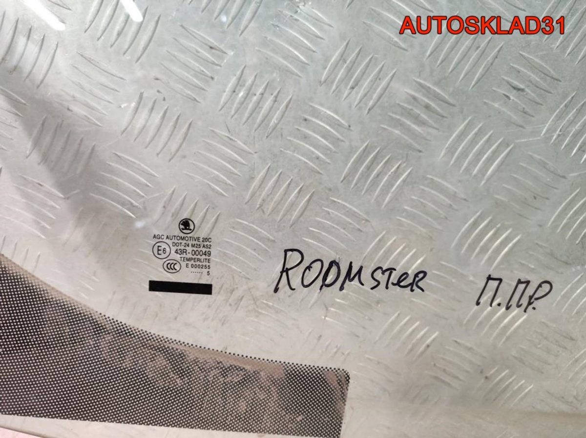 Стекло двери переднее правое Skoda Roomster - АвтоСклад31.рф - авторазборка контрактные б/у запчасти в г. Белгород