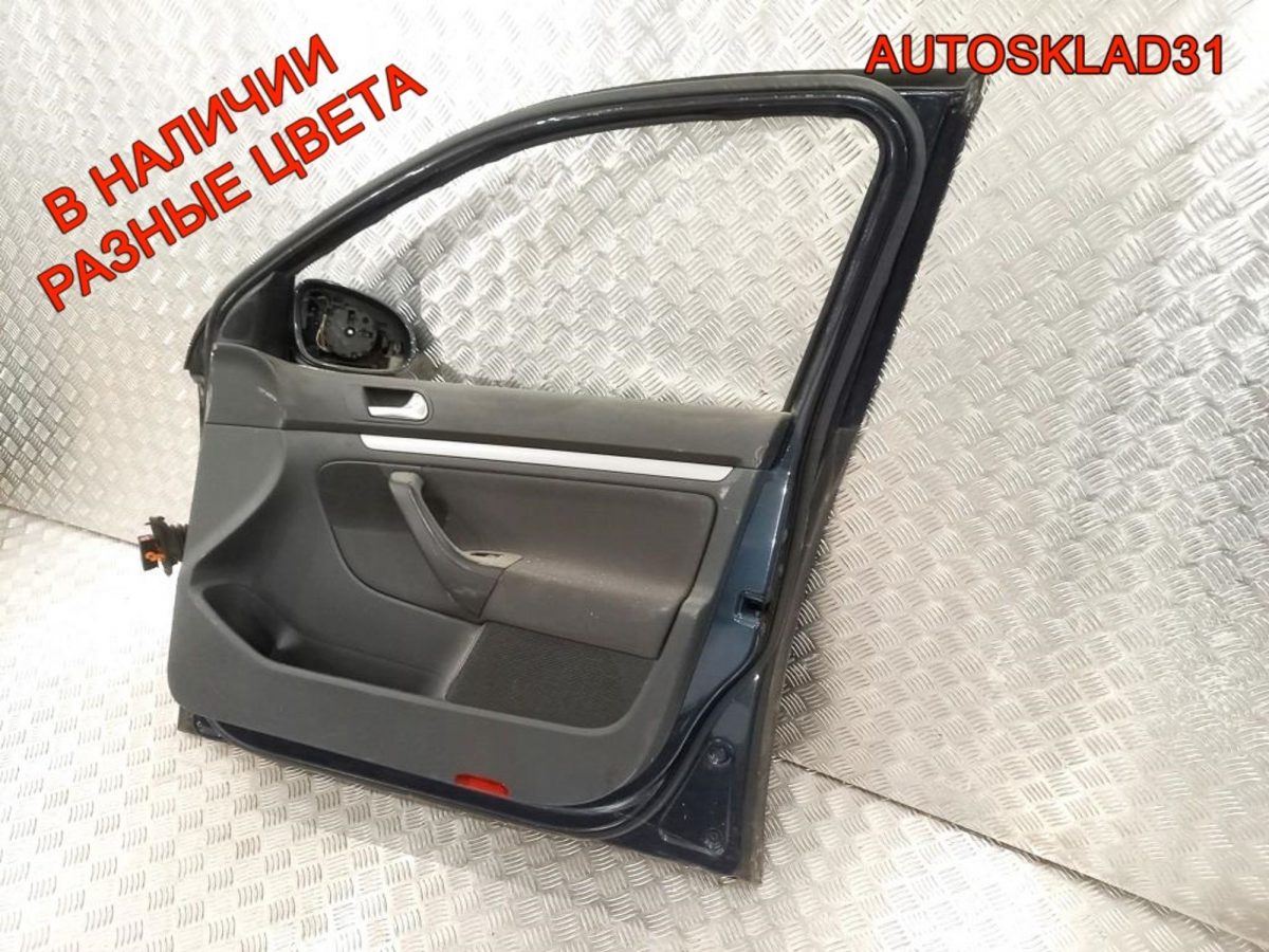 Дверь передняя правая VW Golf 5 1K5831106F Combi - АвтоСклад31.рф - авторазборка контрактные б/у запчасти в г. Белгород