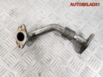 Трубка EGR Audi A4 B7 038131521CB - АвтоСклад31.рф - авторазборка контрактные б/у запчасти в г. Белгород