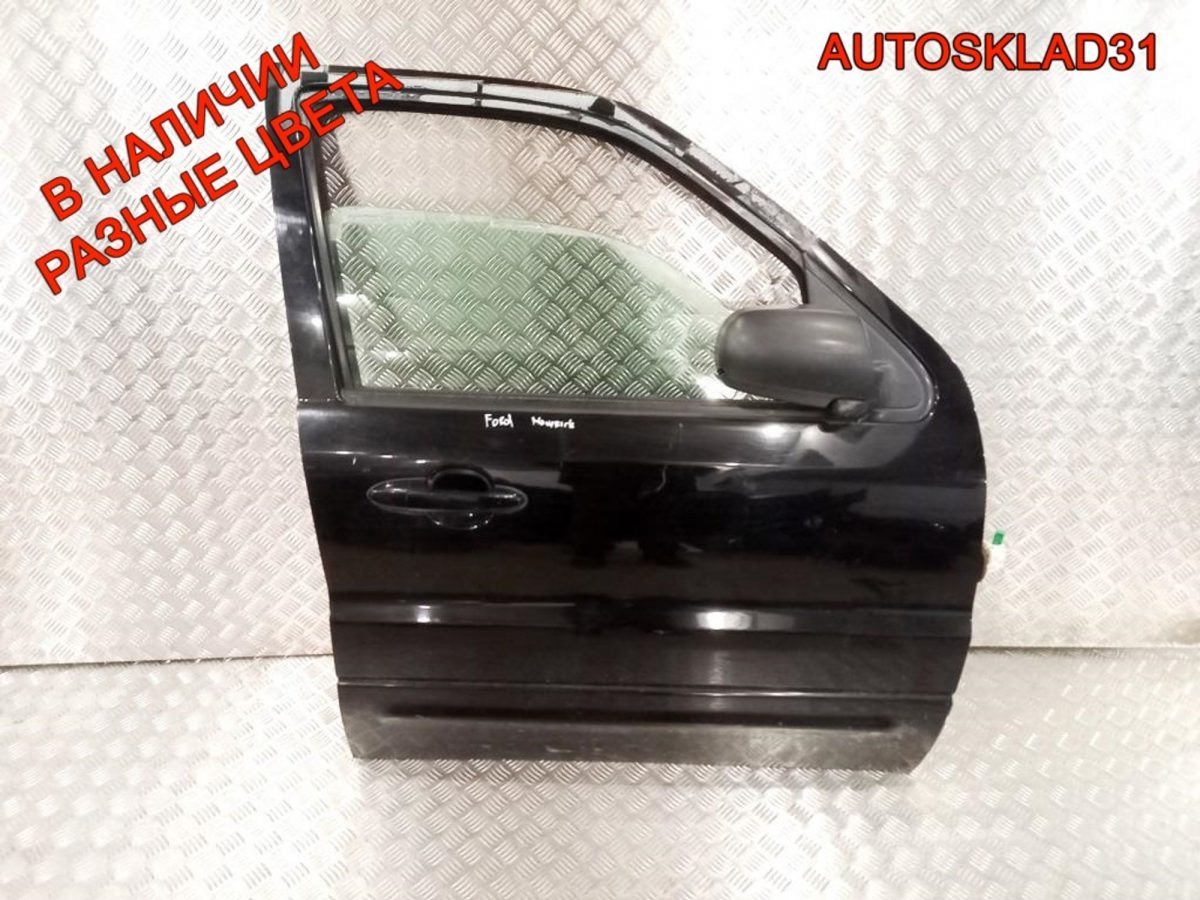 Дверь передняя правая Голая Ford Maverick 2 - АвтоСклад31.рф - авторазборка контрактные б/у запчасти в г. Белгород