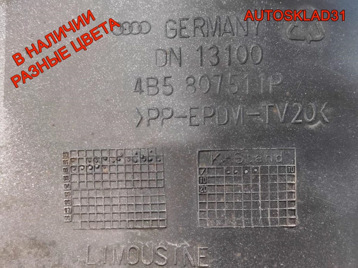 Бампер задний Audi A6 C5 4B5807511P Седан Рест - АвтоСклад31.рф - авторазборка контрактные б/у запчасти в г. Белгород