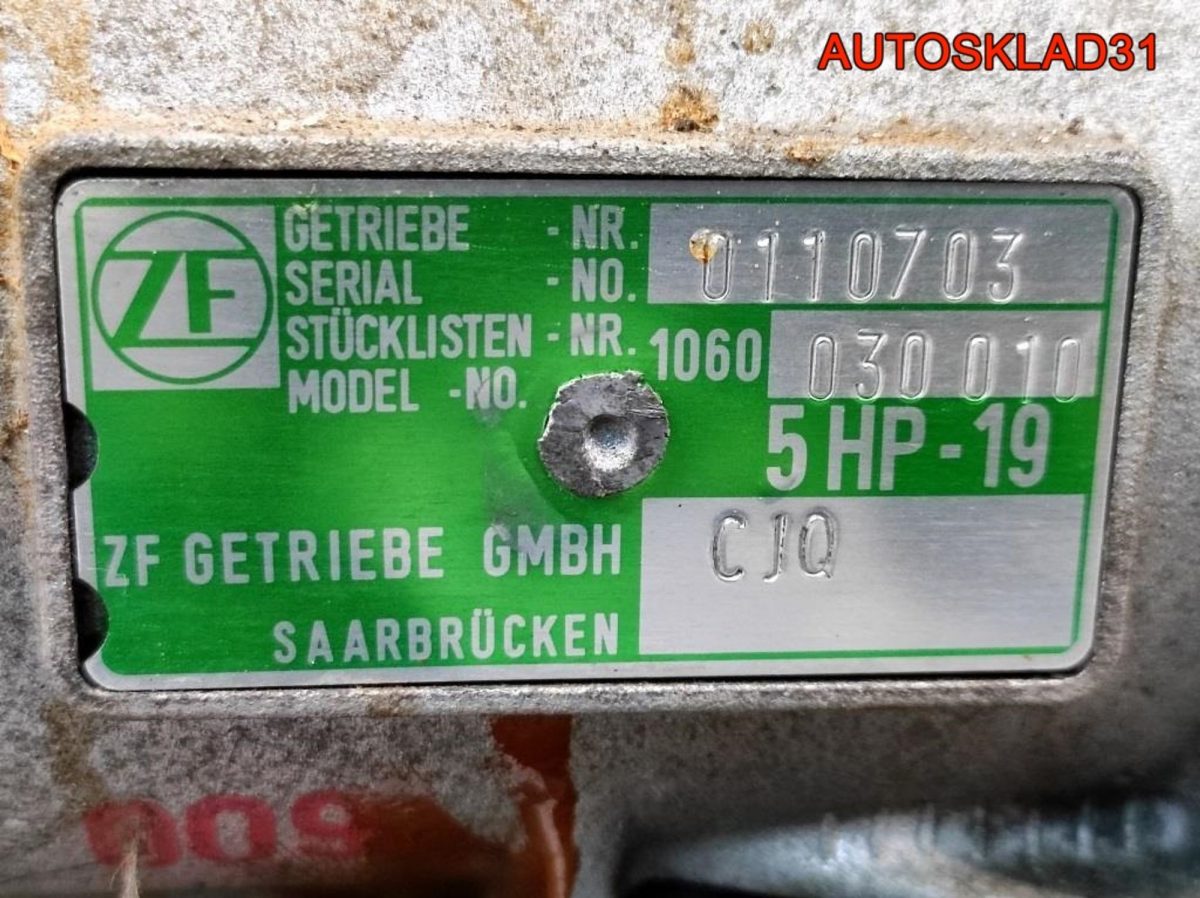 АКПП 5HP19 CJQ Volkswagen Passat B5 1,8 AEB Бензин - АвтоСклад31.рф - авторазборка контрактные б/у запчасти в г. Белгород