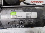 Стартер Volvo V40 F9Q 8200064465 - АвтоСклад31.рф - авторазборка контрактные б/у запчасти в г. Белгород