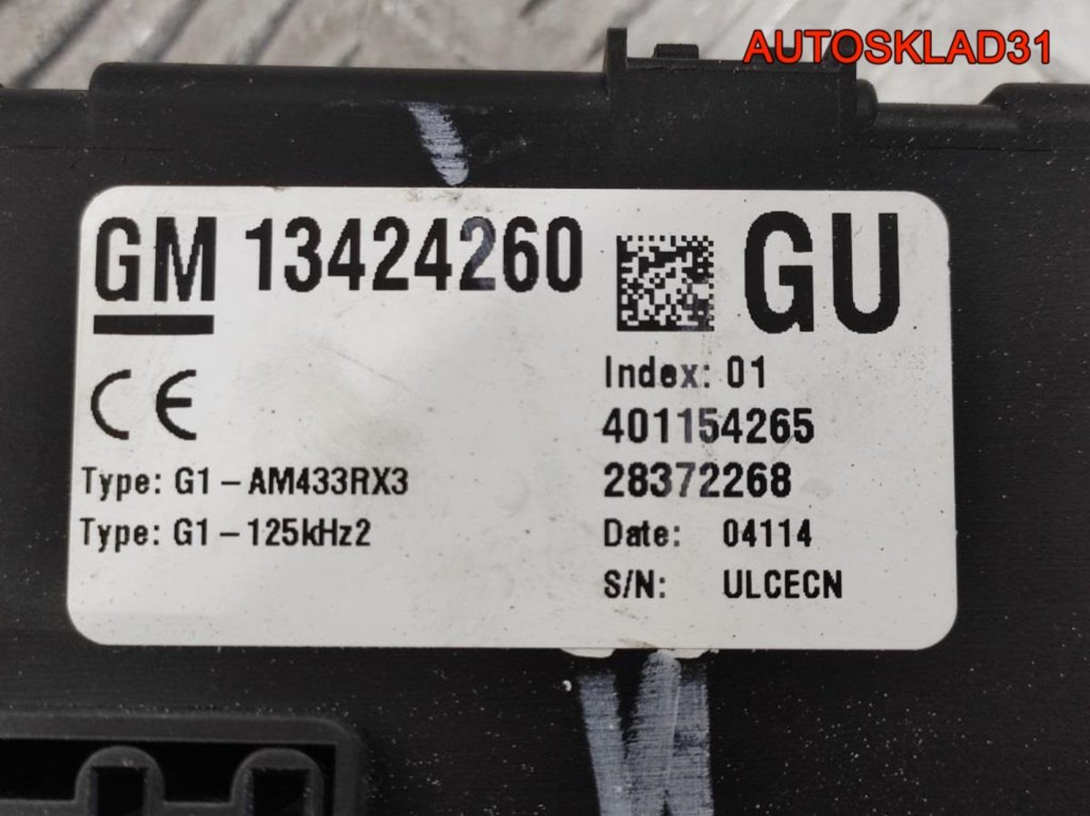 Блок предохранителей Opel Corsa D 13424260 - АвтоСклад31.рф - авторазборка контрактные б/у запчасти в г. Белгород