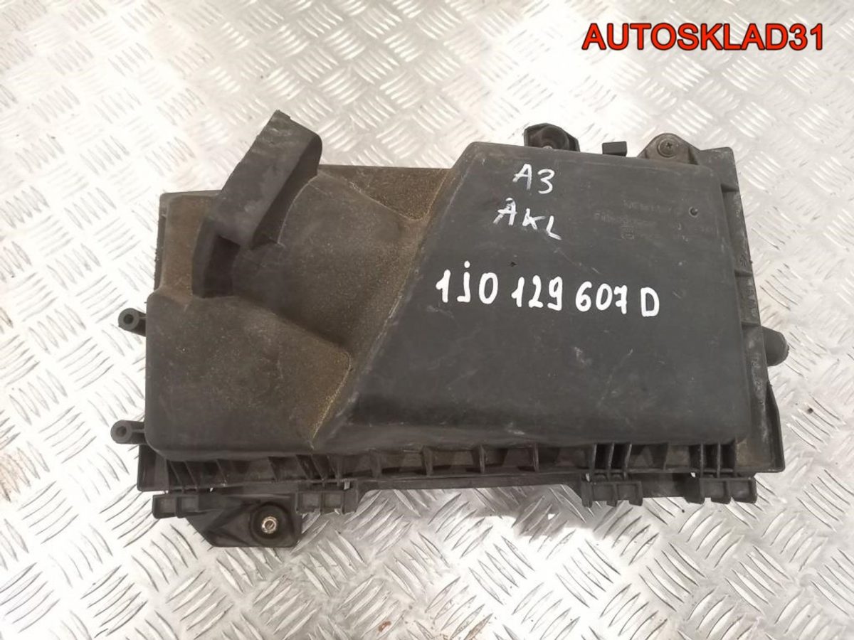 Корпус воздушного фильтра VW Golf 4 1J0129607D - АвтоСклад31.рф - авторазборка контрактные б/у запчасти в г. Белгород