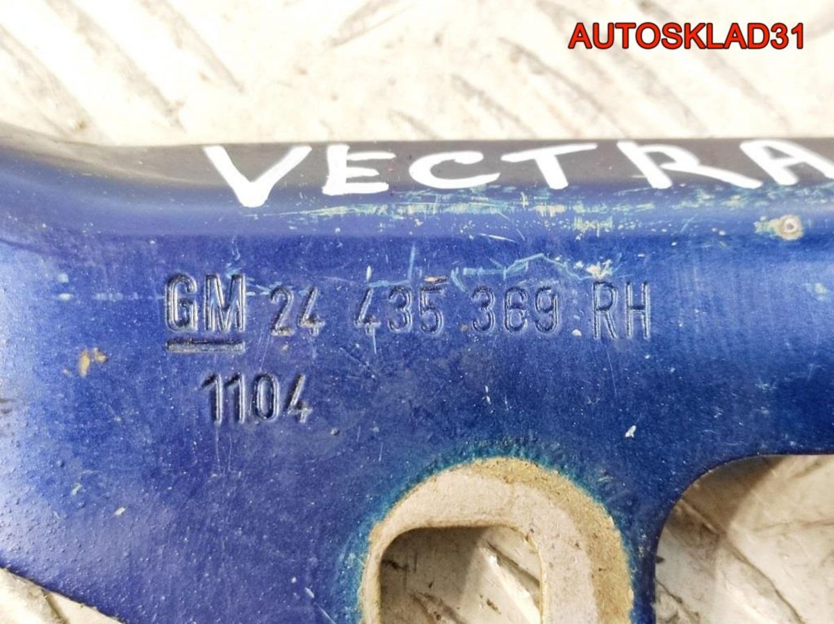 Петля капота правая Opel Vectra C 24435369 - АвтоСклад31.рф - авторазборка контрактные б/у запчасти в г. Белгород