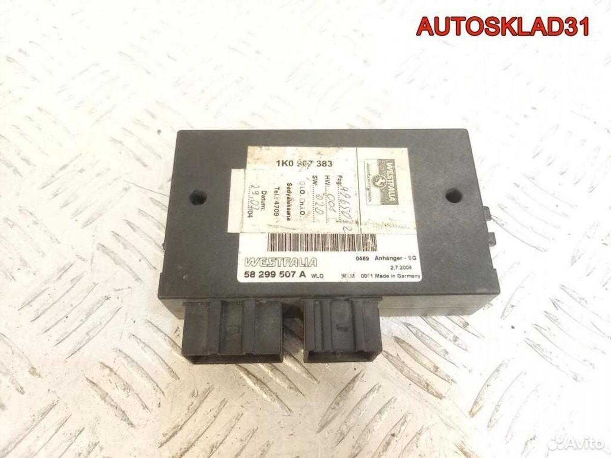 Блок управления фаркопа VW Passat B6 1K0907383 - АвтоСклад31.рф - авторазборка контрактные б/у запчасти в г. Белгород