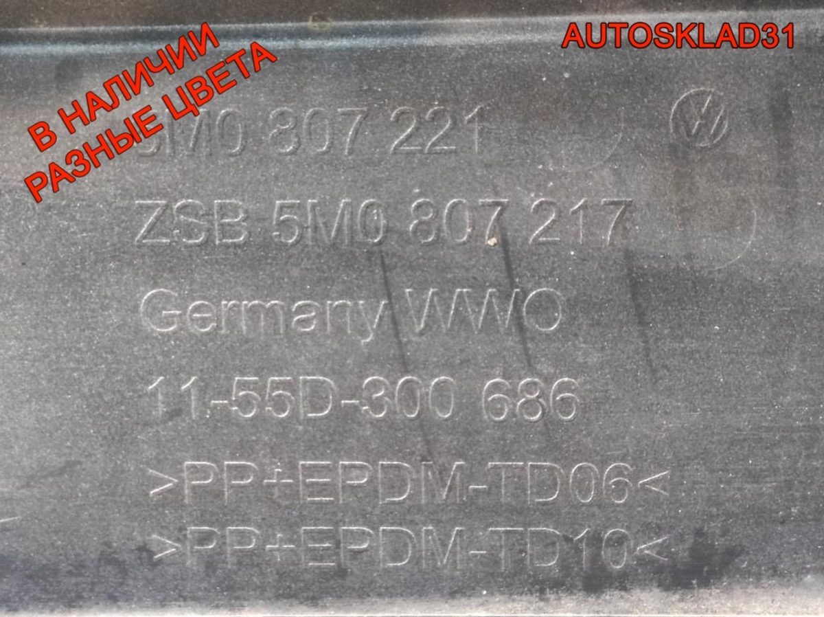 Бампер передний Volkswagen Golf Plus 5M0807221 - АвтоСклад31.рф - авторазборка контрактные б/у запчасти в г. Белгород