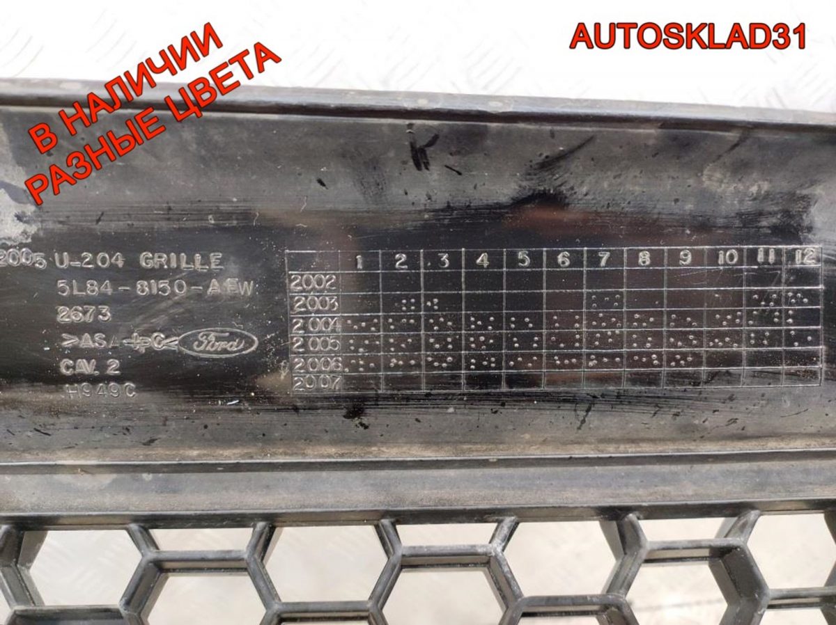 Бампер передний Ford Maverick 2 5L8417C831FCW - АвтоСклад31.рф - авторазборка контрактные б/у запчасти в г. Белгород