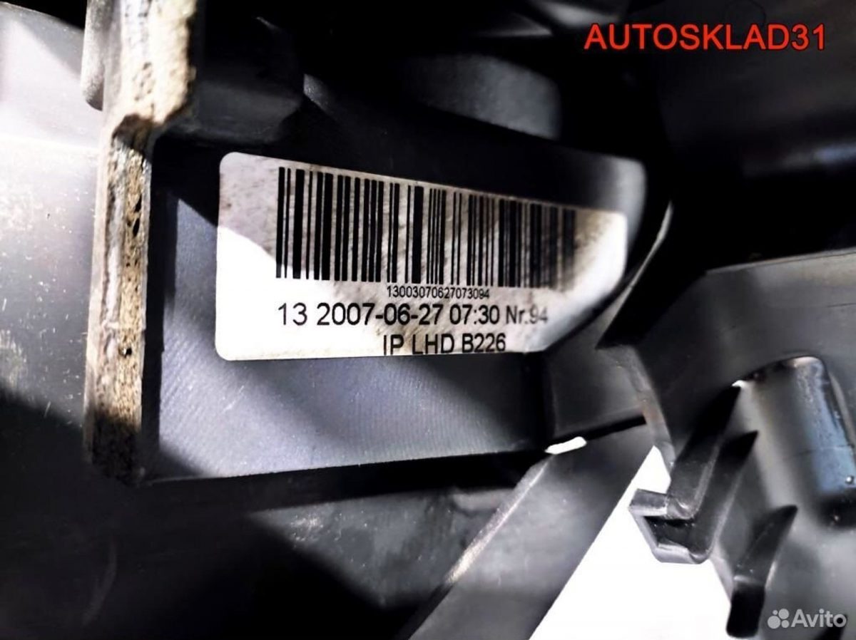 Торпедо Голое Ford Fusion 1727632 Рестайлинг - АвтоСклад31.рф - авторазборка контрактные б/у запчасти в г. Белгород