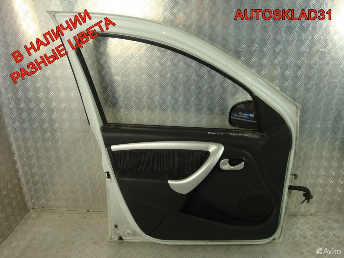 Дверь передняя левая Renault Sandero 801011499R - АвтоСклад31.рф - авторазборка контрактные б/у запчасти в г. Белгород