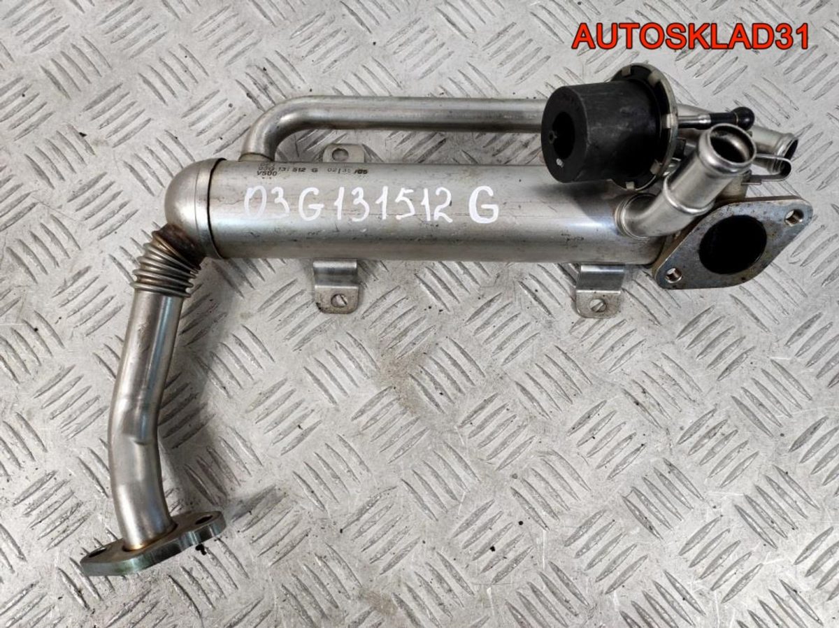 Радиатор EGR Volkswagen Passat B6 03G131512G - АвтоСклад31.рф - авторазборка контрактные б/у запчасти в г. Белгород