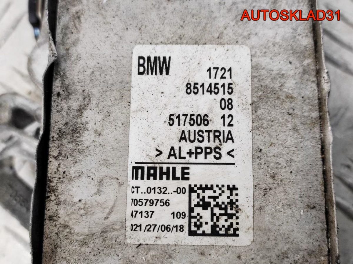 Радиатор АКПП BMW BMW F30 B47D20A 17218514515 - АвтоСклад31.рф - авторазборка контрактные б/у запчасти в г. Белгород