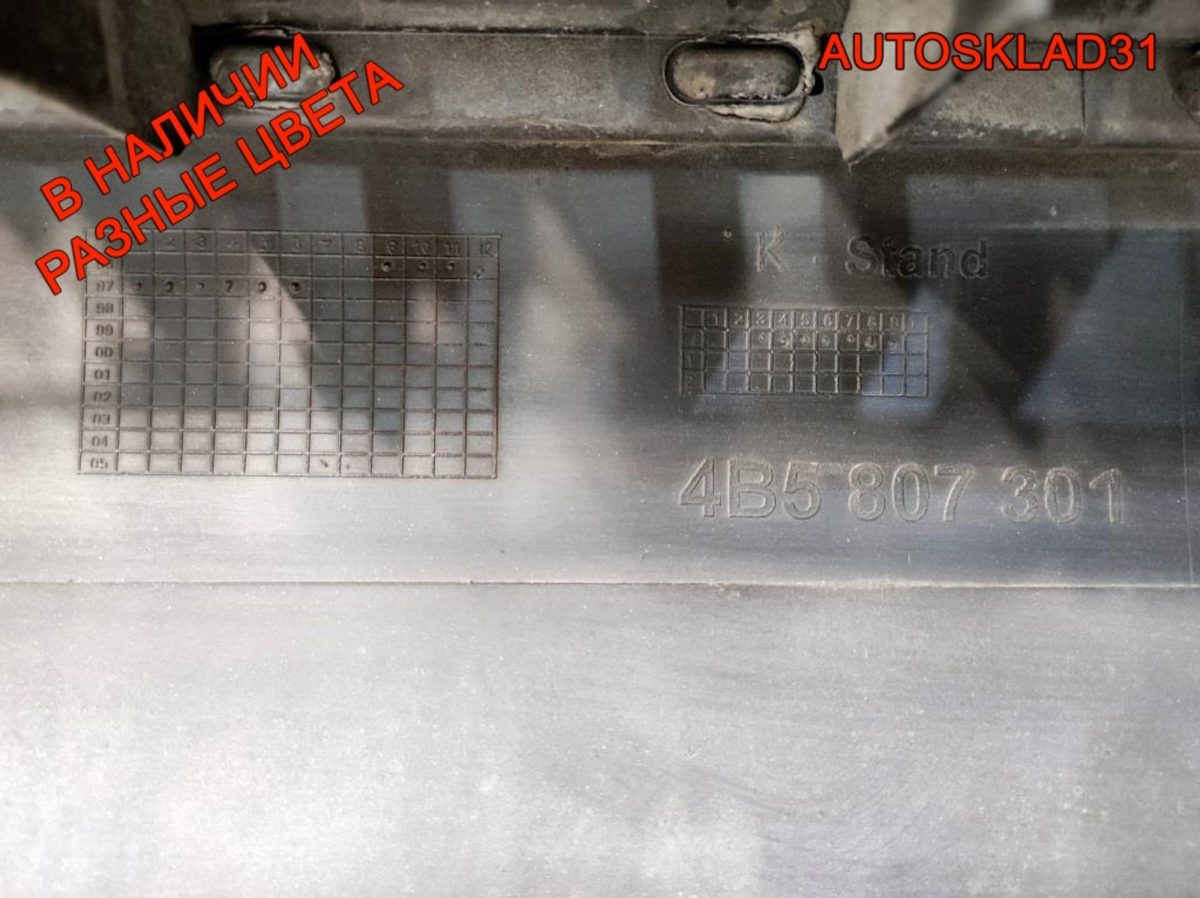 Бампер задний Audi A6 C5 4B5807301 Седан Дорест - АвтоСклад31.рф - авторазборка контрактные б/у запчасти в г. Белгород