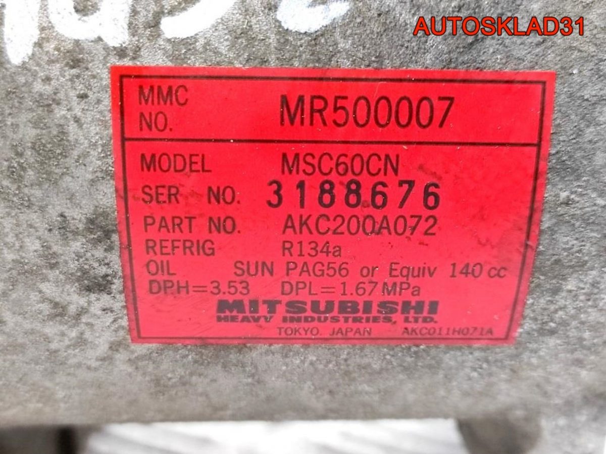 Компрессор кондиционера Mitsubishi Carisma DA 4G93 - АвтоСклад31.рф - авторазборка контрактные б/у запчасти в г. Белгород