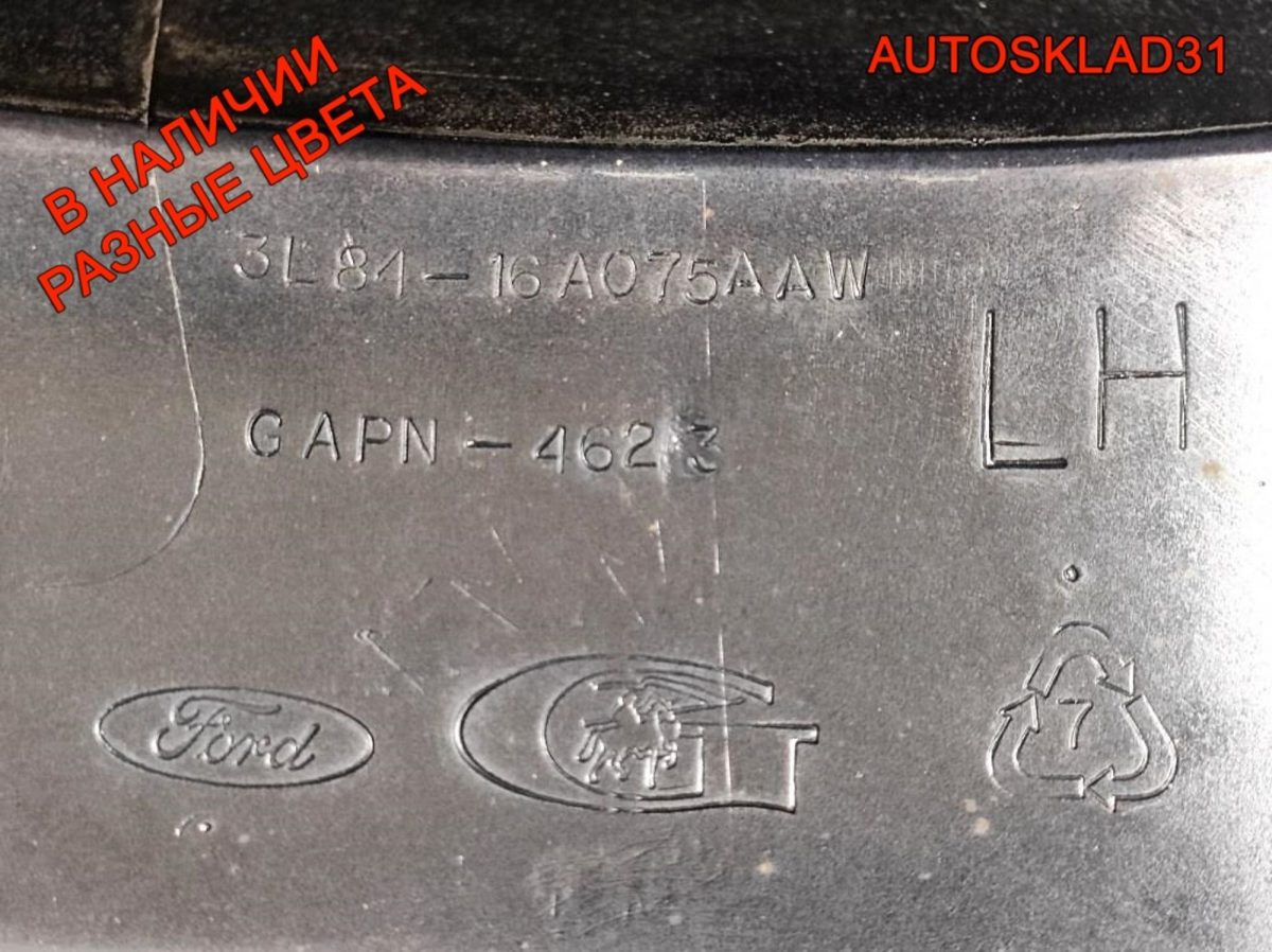 Крыло переднее левое Ford Maverick 2 YL8416016JC - АвтоСклад31.рф - авторазборка контрактные б/у запчасти в г. Белгород