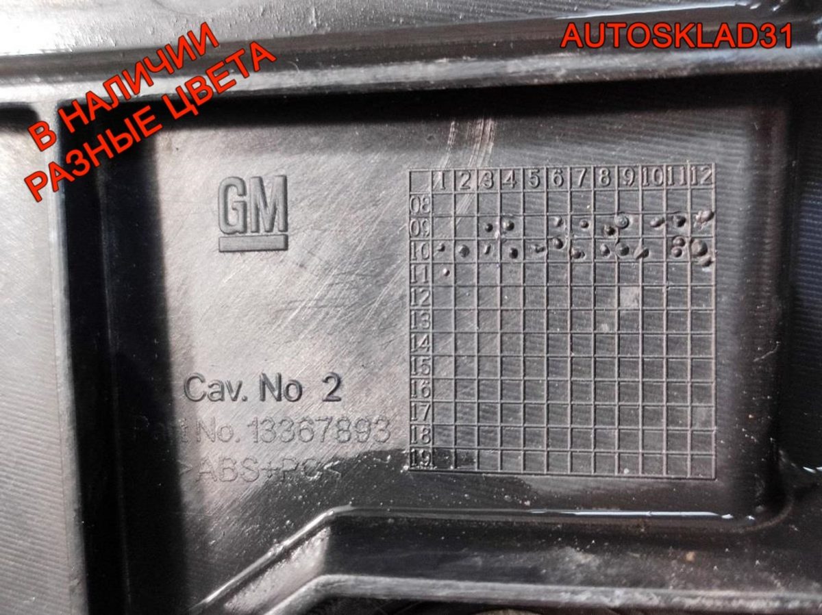 Крыло переднее правое Opel Astra J 13302208 - АвтоСклад31.рф - авторазборка контрактные б/у запчасти в г. Белгород