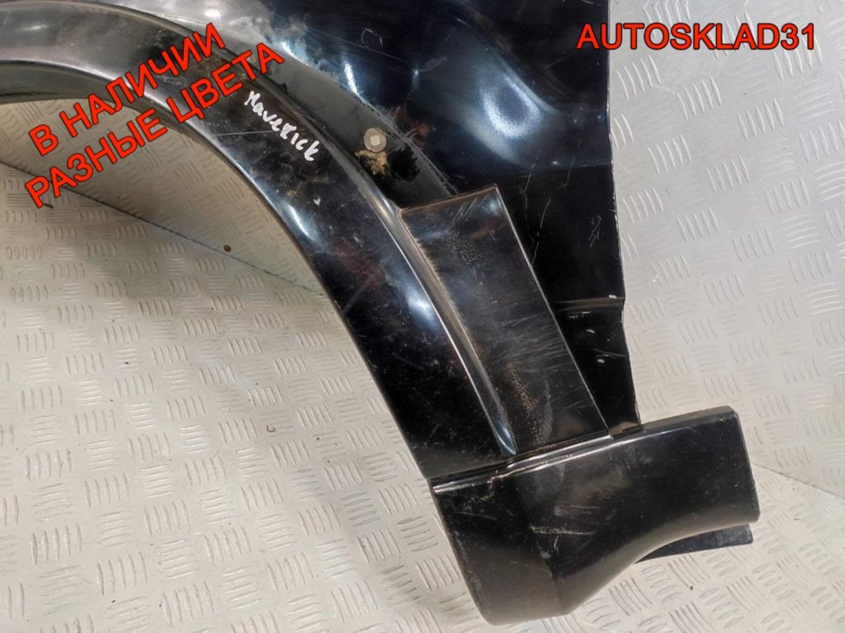 Крыло переднее левое Ford Maverick 2 YL8416016JC - АвтоСклад31.рф - авторазборка контрактные б/у запчасти в г. Белгород