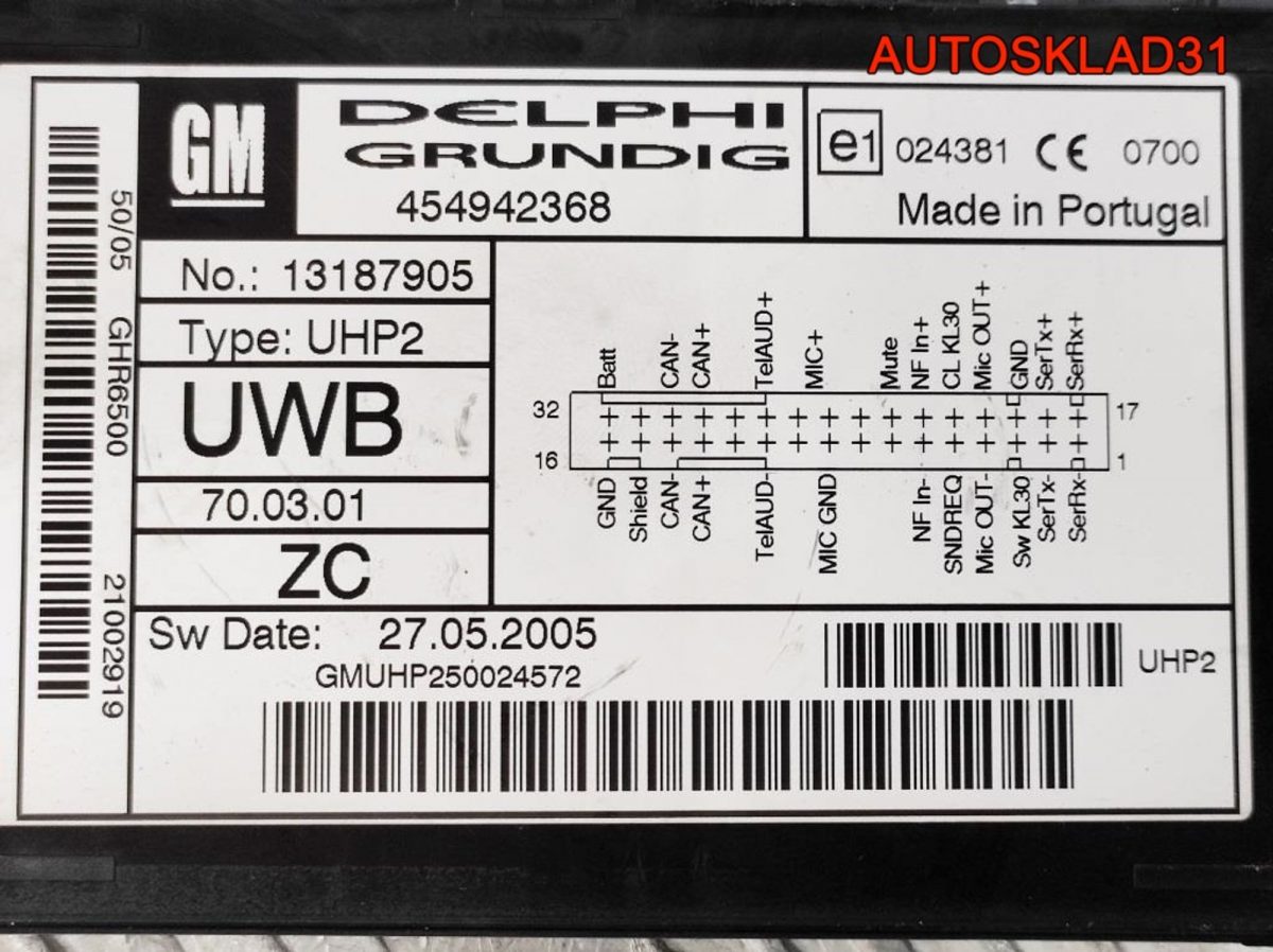 Блок управления Bluetooth Opel Vectra C 13187905 - АвтоСклад31.рф - авторазборка контрактные б/у запчасти в г. Белгород
