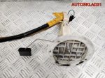 Датчик уровня топлива Audi A6 C6 4F0201317 - АвтоСклад31.рф - авторазборка контрактные б/у запчасти в г. Белгород