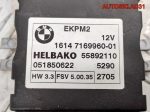 Реле топливного насоса BMW E90 N52B25 16147169960 - АвтоСклад31.рф - авторазборка контрактные б/у запчасти в г. Белгород