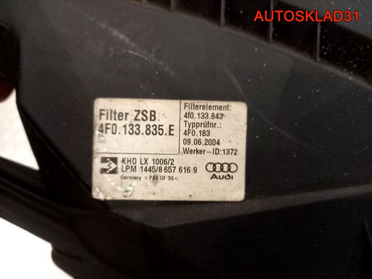 Корпус воздушного фильтра Audi A6 C6 4F0133835E - АвтоСклад31.рф - авторазборка контрактные б/у запчасти в г. Белгород