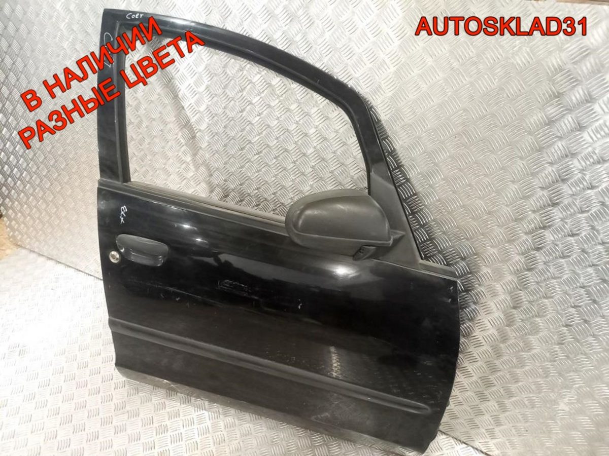 Дверь передняя правая Mitsubishi Colt Z3 MN161884 - АвтоСклад31.рф - авторазборка контрактные б/у запчасти в г. Белгород