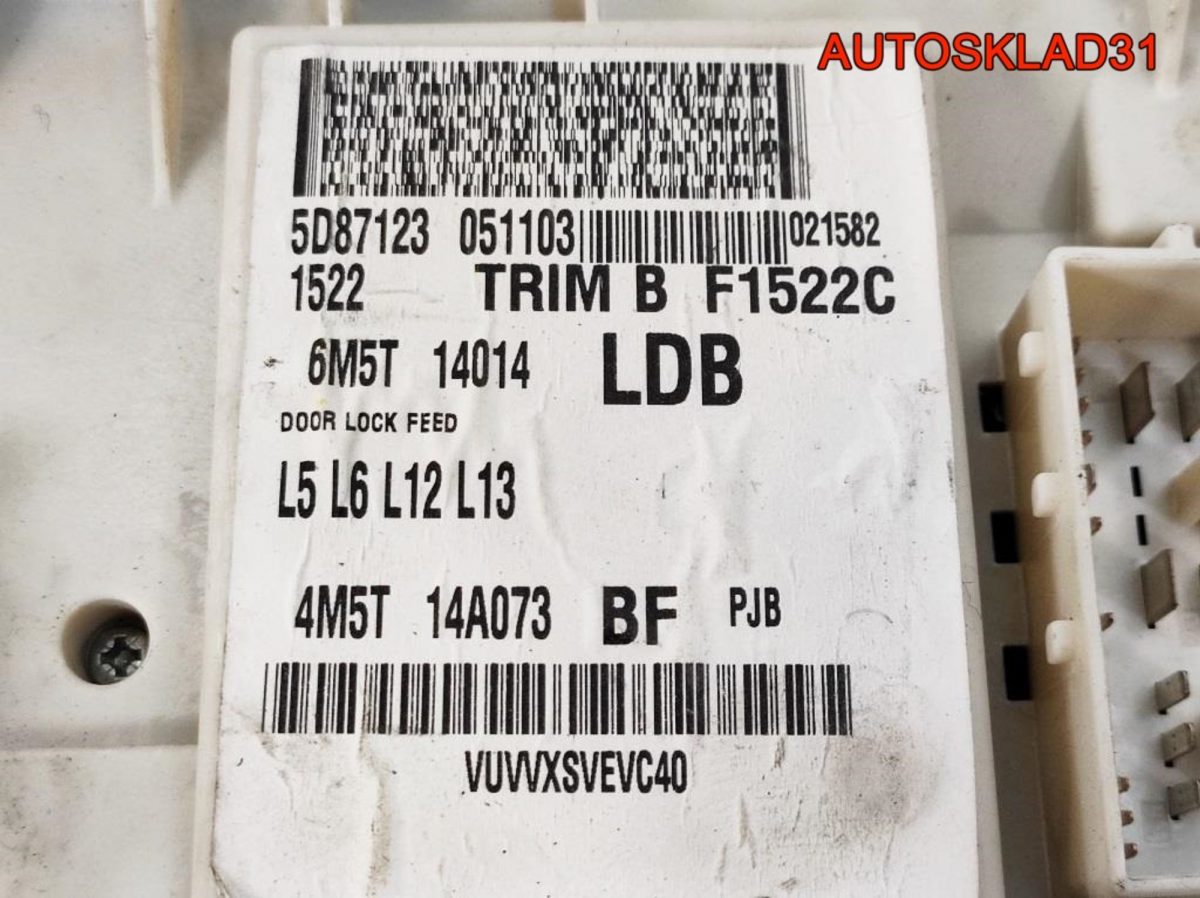 Блок предохранителей Ford Focus 2 4M5T14A073BF - АвтоСклад31.рф - авторазборка контрактные б/у запчасти в г. Белгород