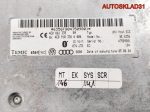 Блок Bluetooth Audi A6 C6,4F 4E0862335 - АвтоСклад31.рф - авторазборка контрактные б/у запчасти в г. Белгород