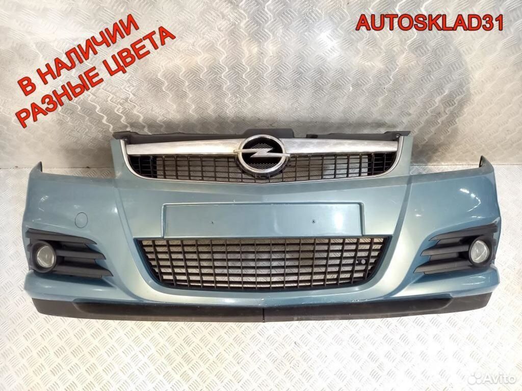 Бампер передний Opel Vectra C 13182889 Рестайлинг - АвтоСклад31.рф - авторазборка контрактные б/у запчасти в г. Белгород Бампер передний Opel Vectra C 13182889 Рестайлинг - АвтоСклад31.рф - авторазборка контрактные б/у запчасти в г. Белгород