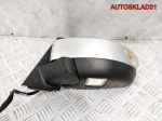 Зеркало левое 8 контактов Ford S-MAX Рестайлинг - АвтоСклад31.рф - авторазборка контрактные б/у запчасти в г. Белгород
