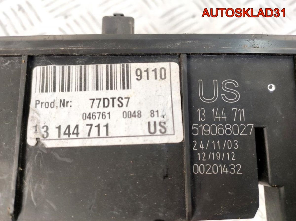 Блок предохранителей Opel Vectra C 13144711 Бензин - АвтоСклад31.рф - авторазборка контрактные б/у запчасти в г. Белгород