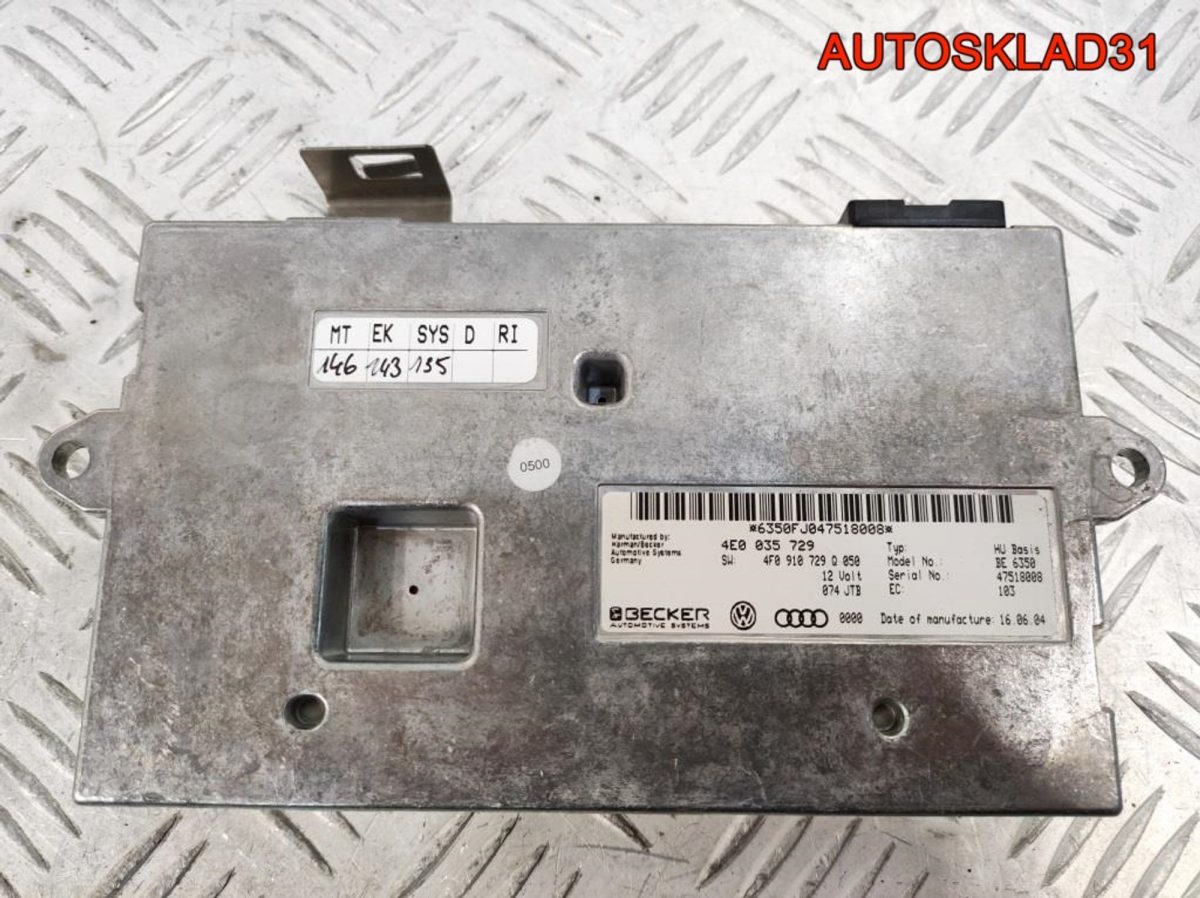 Блок управления MMI Audi A6 C6 4F0910729Q - АвтоСклад31.рф - авторазборка контрактные б/у запчасти в г. Белгород