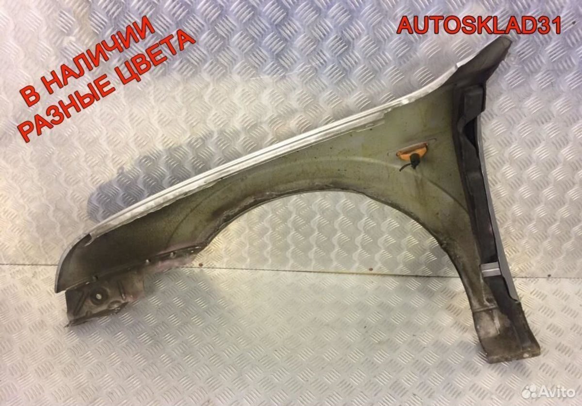 Крыло переднее правое Ford Mondeo 3 1204738 - АвтоСклад31.рф - авторазборка контрактные б/у запчасти в г. Белгород