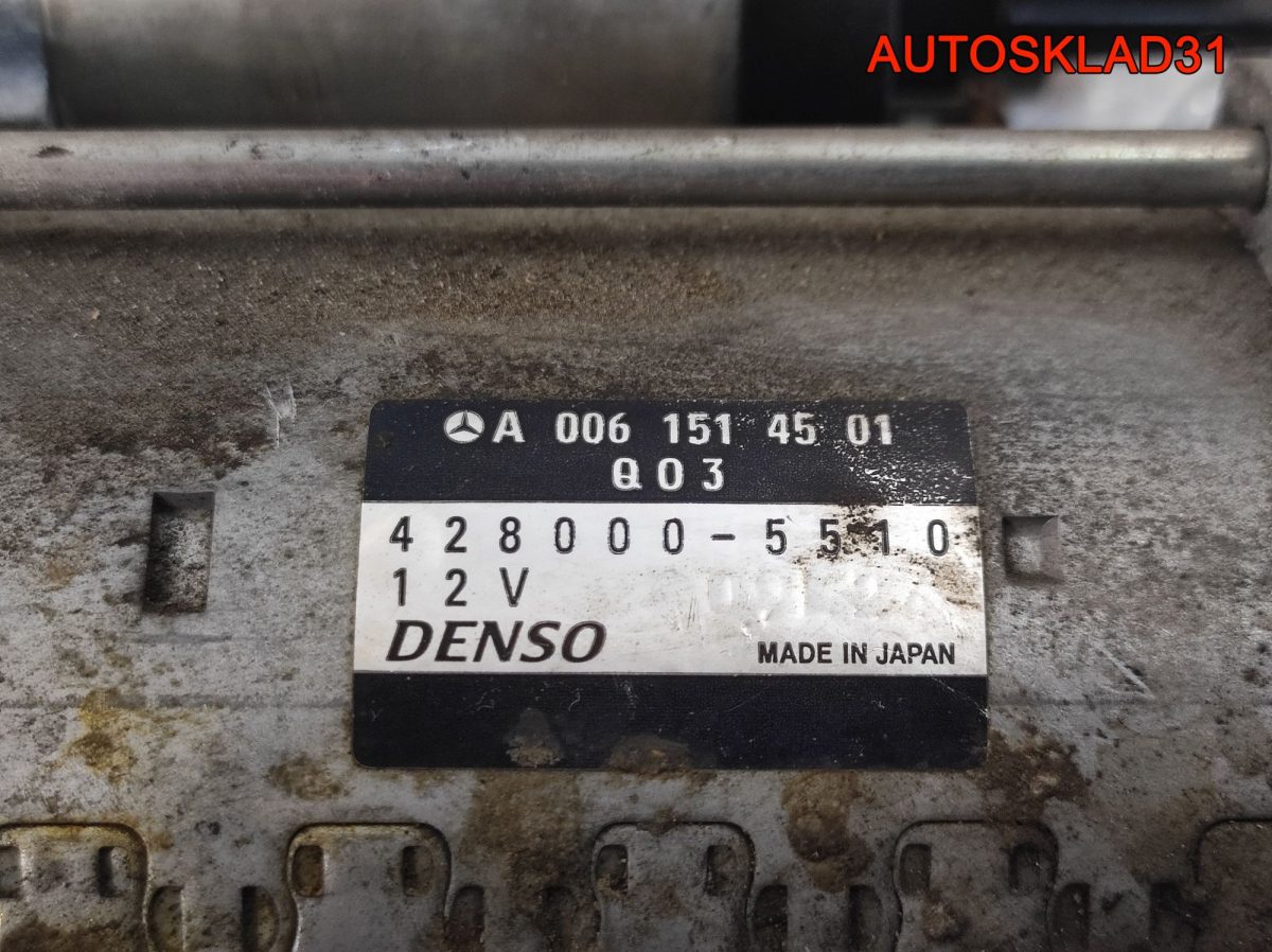 Стартер Mercedes GLK X204 2,2 651.912 A0061514501 - АвтоСклад31.рф - авторазборка контрактные б/у запчасти в г. Белгород